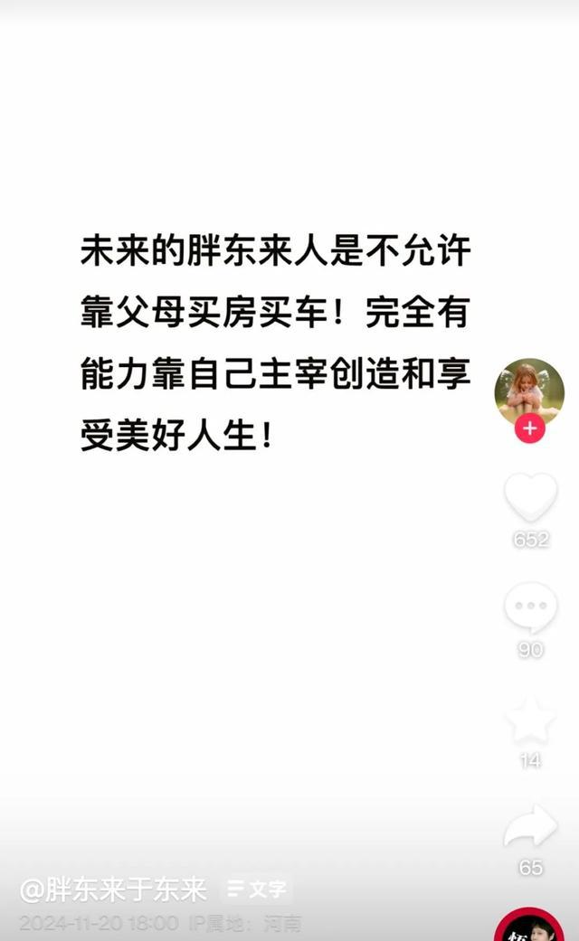 婚不允许要彩礼未来不许靠父母买房买车！AG真人地址胖东来创始人宣布：员工结(图1)