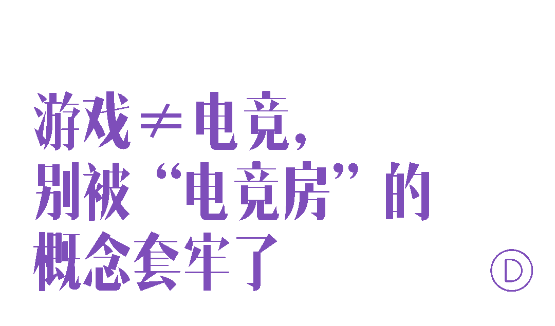 代年轻人谁还没件“电竞家具”啊？AG真人百家家乐平台如今这个时(图16)