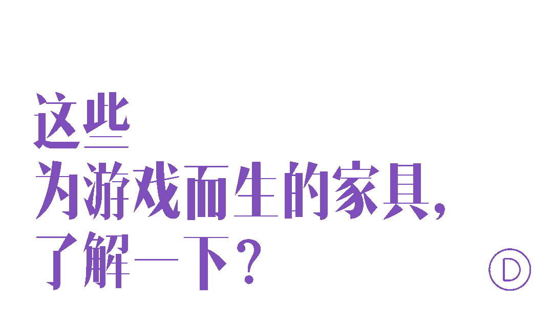 代年轻人谁还没件“电竞家具”啊？AG真人百家家乐平台如今这个时(图20)