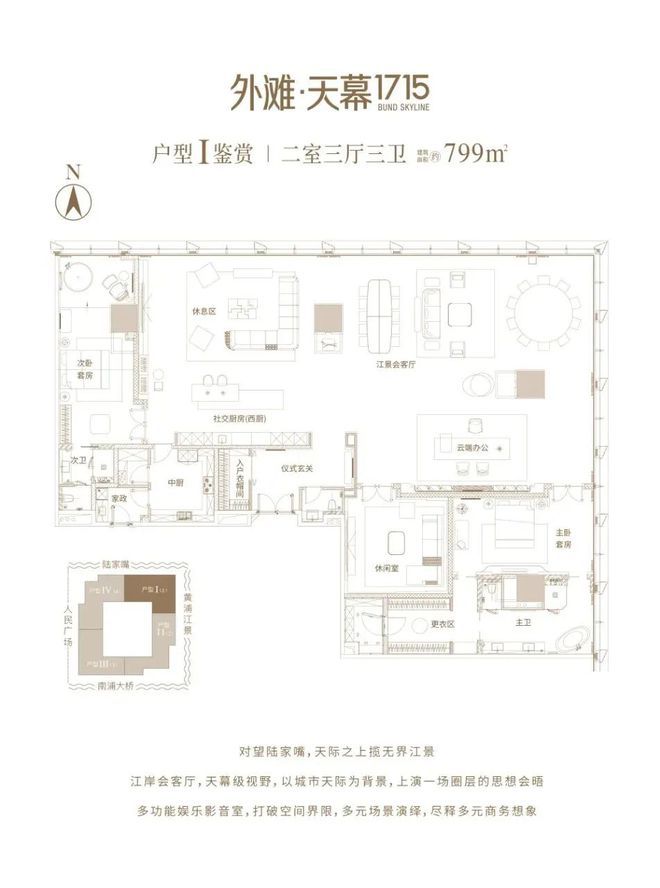 售楼处发布：开启外滩天幕生活新篇章!AG真人【2025】外滩天幕1715(图7)