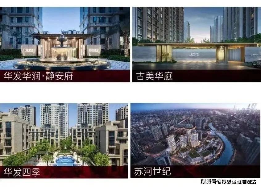 2025楼盘评测_售楼处电话丨房价丨详情丨地址丨楼盘百科详情AG真人登录入口华发虹桥四季(华发虹桥四季售楼处)首页网站-(图28)