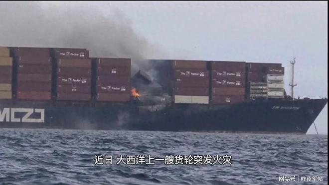 于自燃！全网关注800辆电动车牌子AG真人3000辆汽车在太平洋上毁(图3)