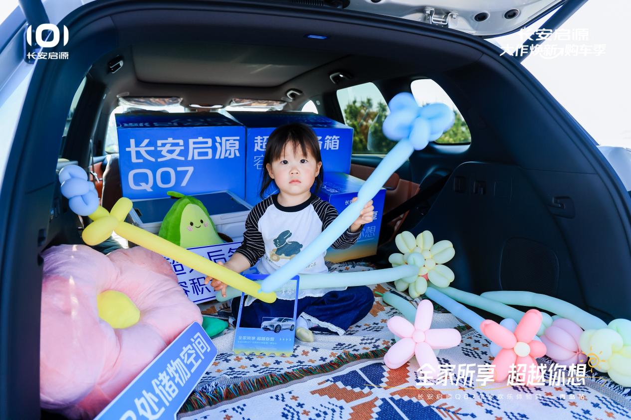 Q07以1298万元起售15万级最好SUV名不虚传AG真人澳门百家家乐越级的价值实在的价格！长安启源(图4)