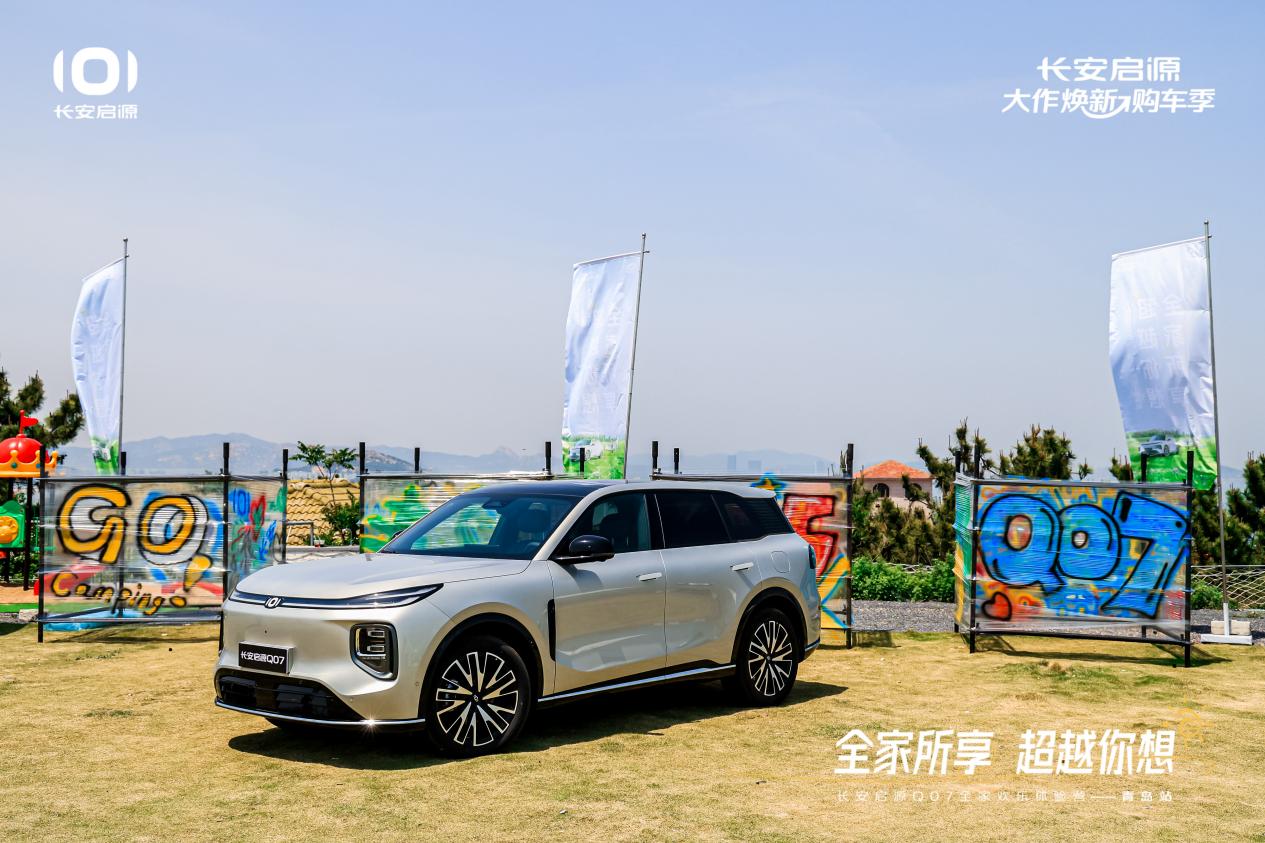 Q07以1298万元起售15万级最好SUV名不虚传AG真人澳门百家家乐越级的价值实在的价格！长安启源(图6)