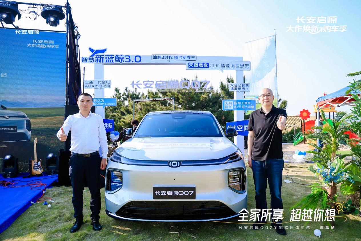 Q07以1298万元起售15万级最好SUV名不虚传AG真人澳门百家家乐越级的价值实在的价格！长安启源(图7)