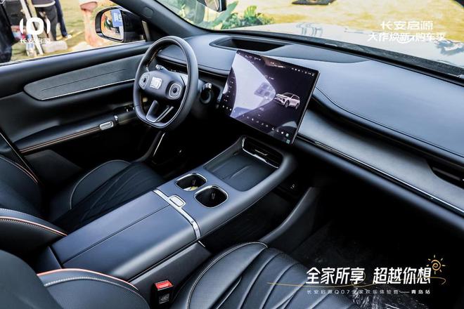 长安启源Q07全家欢乐体验营青岛站AG真人国际体验感超强 情绪价值拉满(图6)