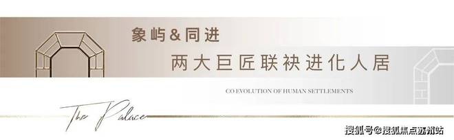 发布虹桥嘉悦府城市塔尖圈层新聚场AG真人全城聚焦虹桥嘉悦府售楼处(图5)