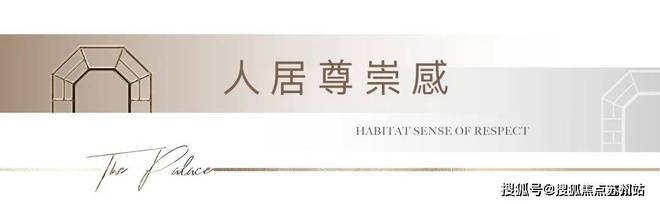 发布虹桥嘉悦府城市塔尖圈层新聚场AG真人全城聚焦虹桥嘉悦府售楼处(图18)