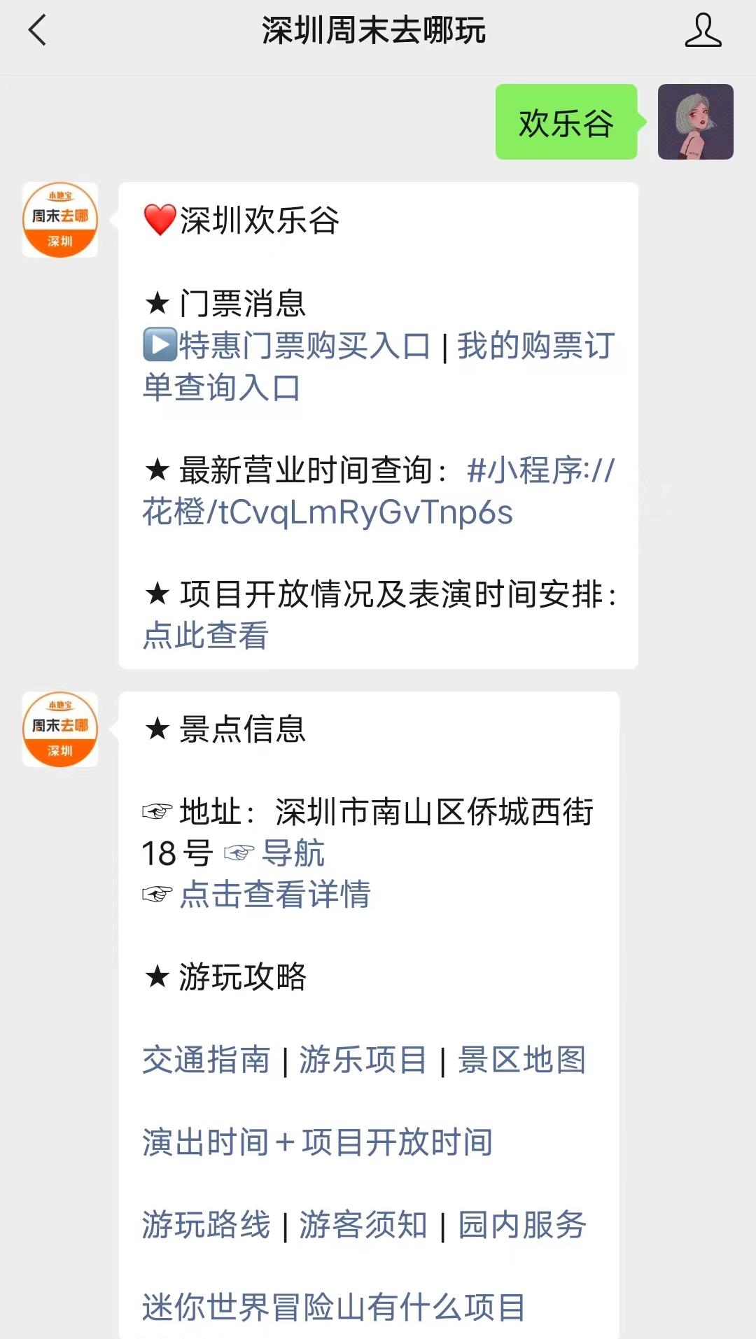 谷夏浪音乐节时间+门票+嘉宾阵容AG真人旗舰厅2025深圳欢乐